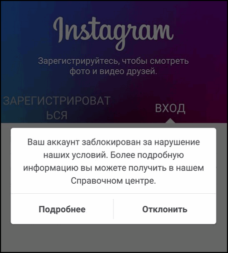 Account ist gesperrt Instagram