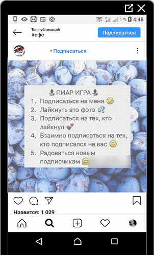 PR-Spiel auf Instagram