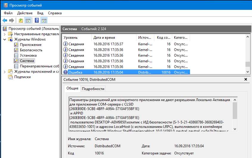 Sie finden den DistributedCOM 10016-Fehler in Windows 10 unter