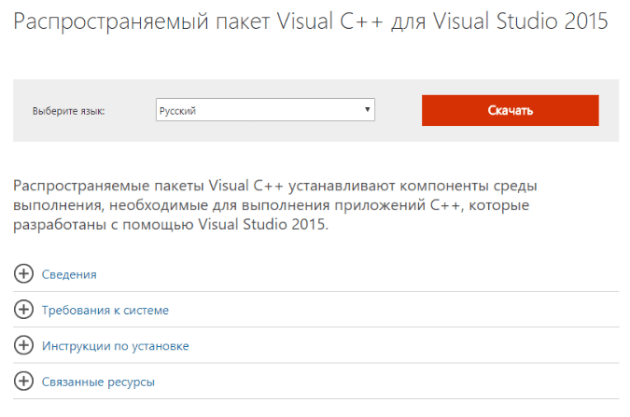 Wo kann ich das Microsoft Visual C ++ - Paket herunterladen?