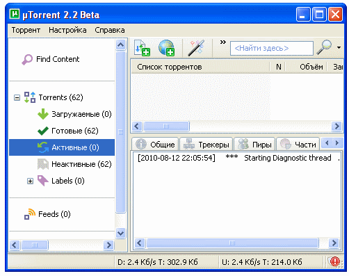 UTorrent-Client
