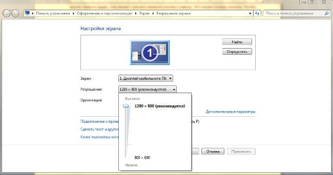 Bildschirmauflösung in Windows 7 ändern