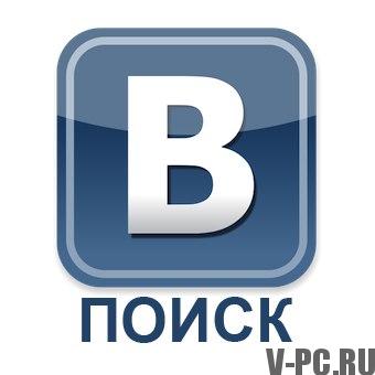people search vkontakte