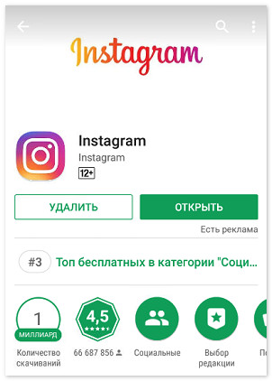 Instagram im Spielemarkt