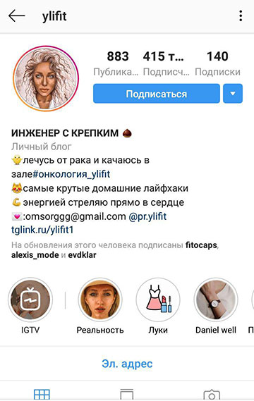 Instagram-Promotion kostenlos - Blogger
