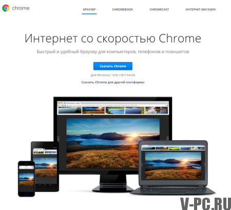 google chrome browser auf russisch herunterladen