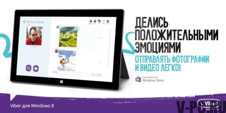 Vibe für Windows 8 auf dem Tablet