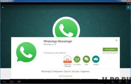 WhatsApp für Computer herunterladen