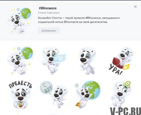 Vkontakte Aufkleber bekommen wo kostenlos