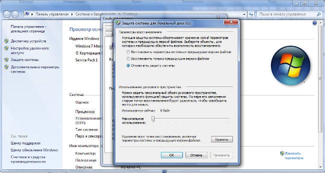 Deaktivieren Sie die Systemwiederherstellung in Windows 7