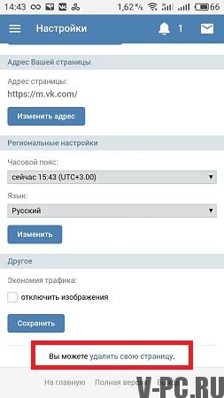 VKontakte-Seite über Telefon löschen