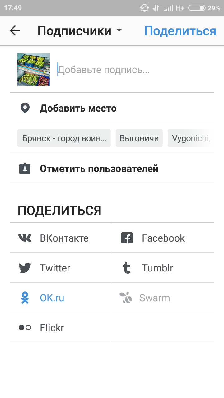 Wie man von Instagram auf Odnoklassniki postet