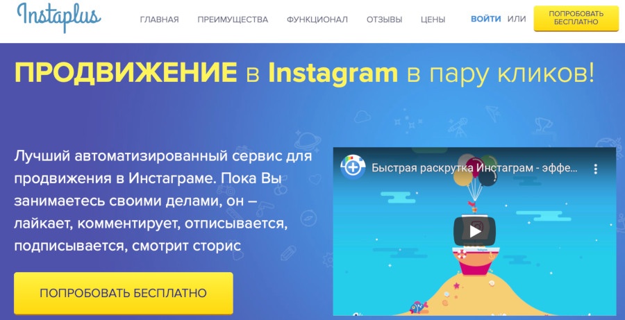 Programm zur Förderung von Instagram-Live-Abonnenten