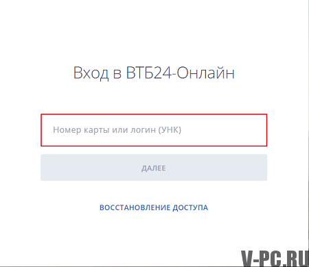 Zugang zu VTB24-online