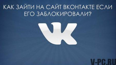 Was tun, wenn die VKontakte-Seite für immer blockiert ist?