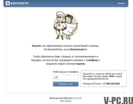 Blockierte VKontakte-Seite für Regelverstoß