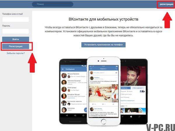 VKontakte neue Benutzerregistrierung