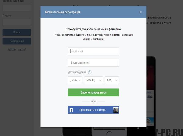 VKontakte Registrierung ohne Telefonnummer