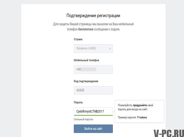 VKontakte Login auf die Website neue Registrierung