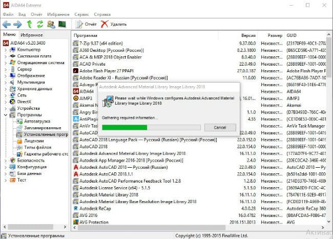 AIDA64 löscht alle Dateien mit unnötiger Software, einschließlich der restlichen